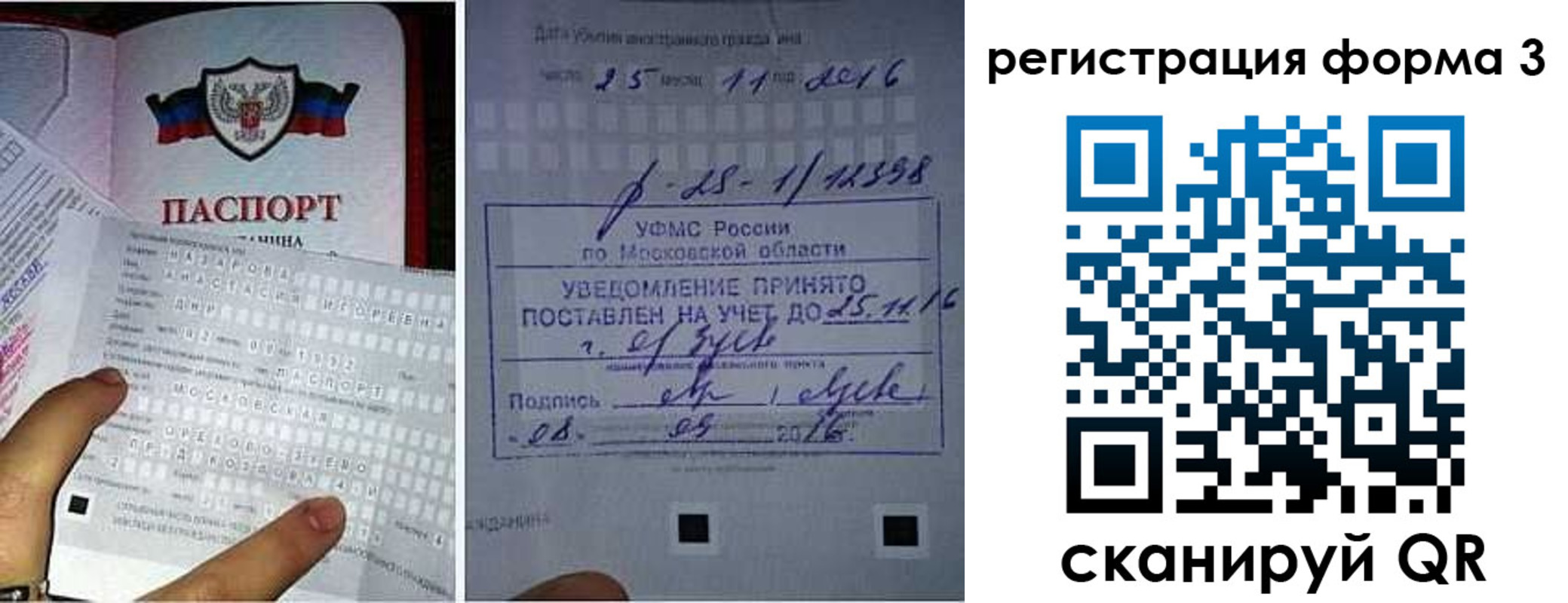 прописка в квартире в Похвистнево