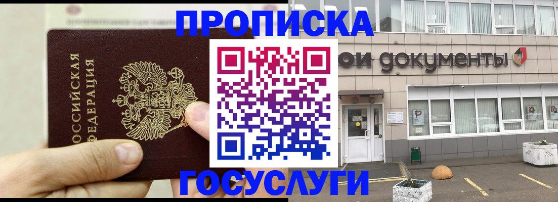 пропишу в квартире в Похвистнево