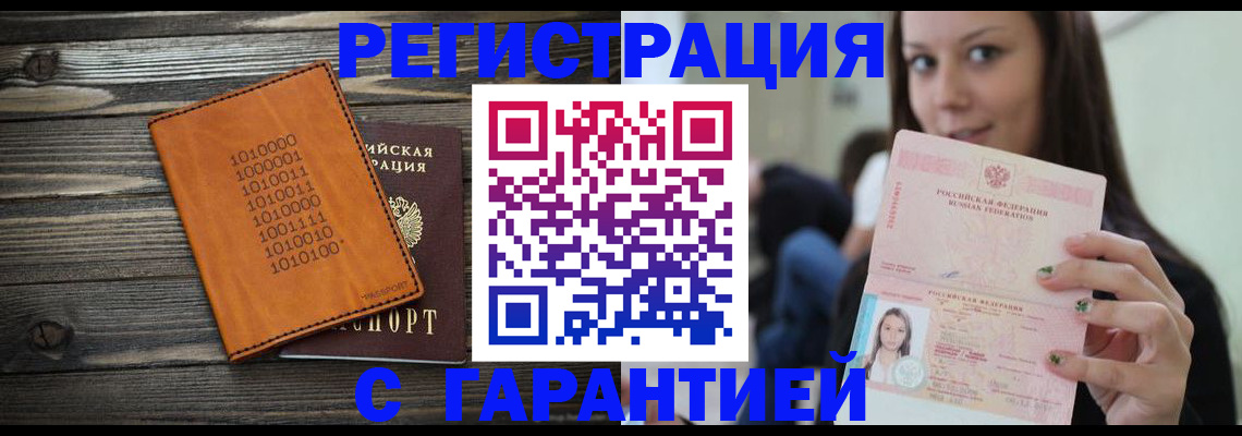 где прописаться в Похвистнево