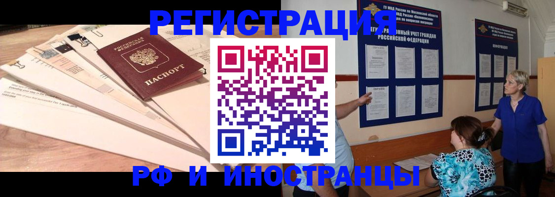 прописка штамп в Похвистнево