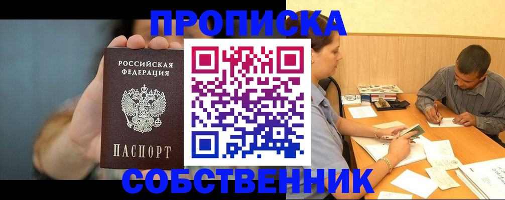 миграционный учет в Похвистнево
