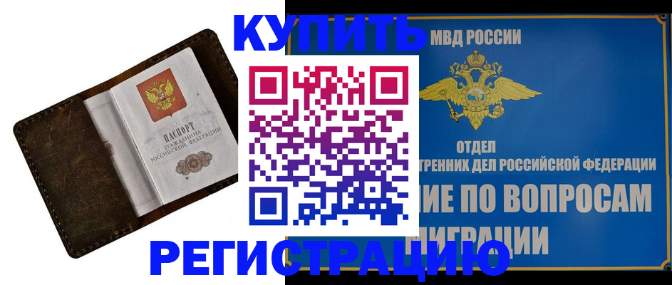 прописка поиск в Похвистнево