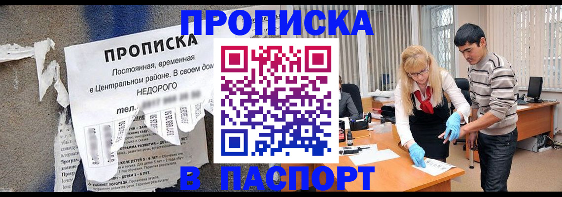 временная регистрация собственник в Похвистнево