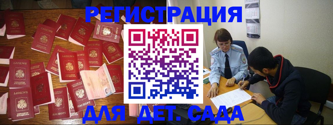регистрация в Похвистнево