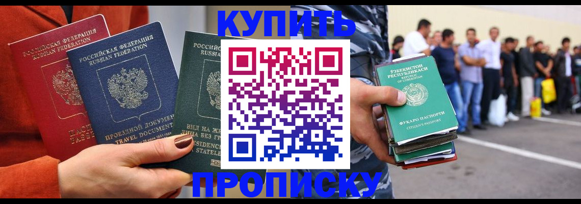 временная регистрация поиск в Похвистнево